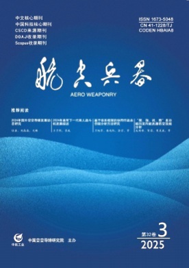 航空兵器杂志